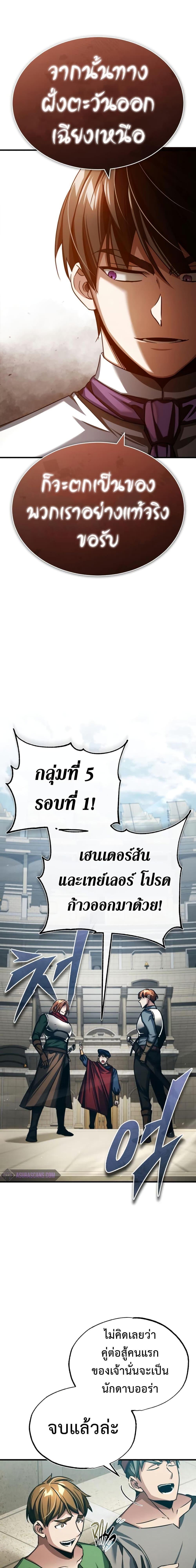 The Heavenly Demon Can’t Live a Normal Life ตอนที่ 83 7