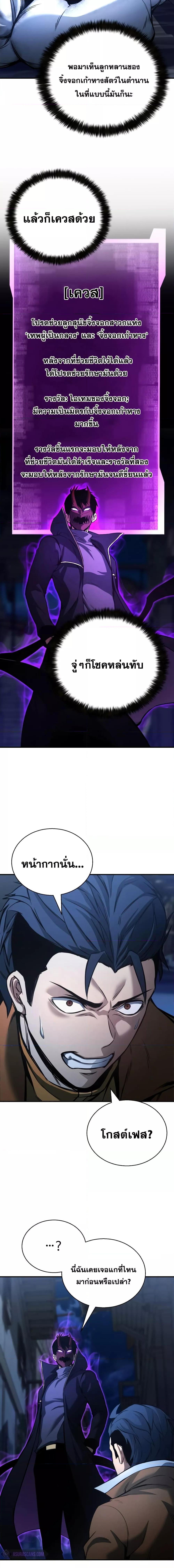 Absolute Necromancer ตอนที่ 25 7