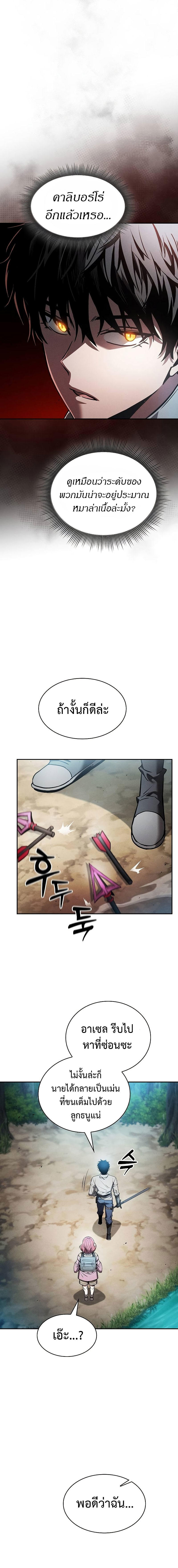 Academy’s Genius Swordmaster ตอนที่ 14 7