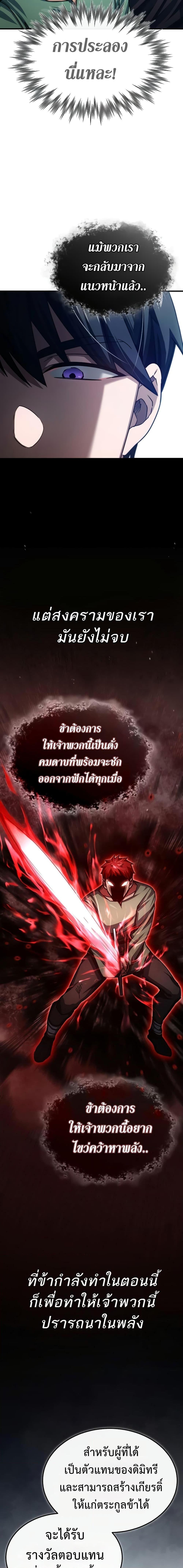 The Heavenly Demon Can’t Live a Normal Life ตอนที่ 80 7
