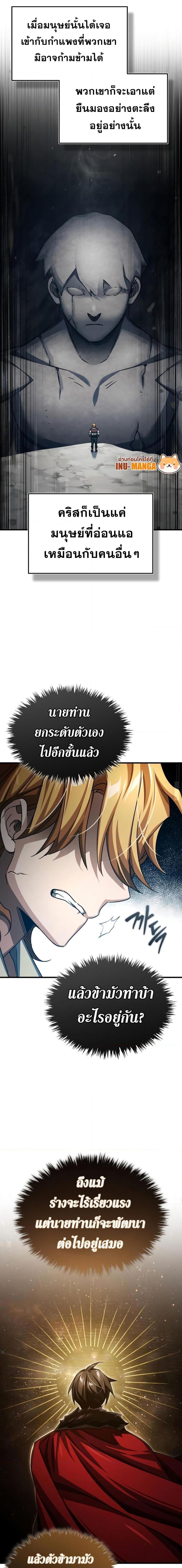 The Heavenly Demon Can’t Live a Normal Life ตอนที่ 82 7