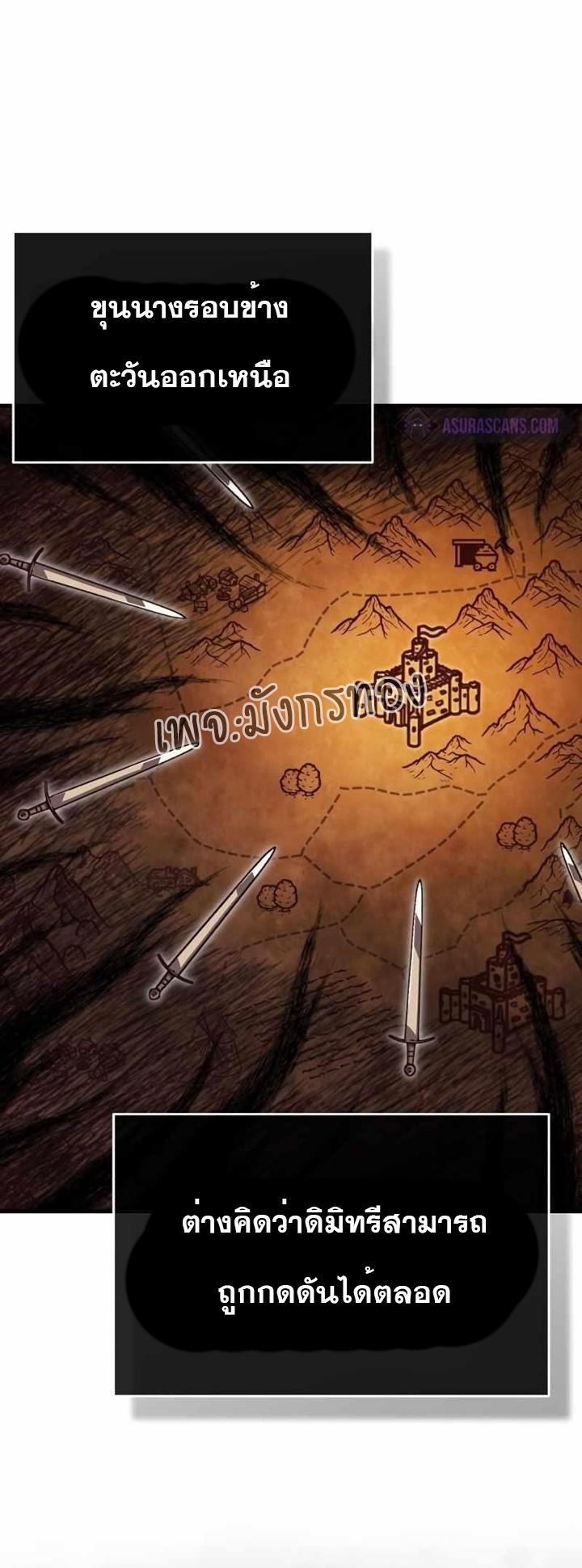 The Heavenly Demon Can’t Live a Normal Life ตอนที่ 79 8