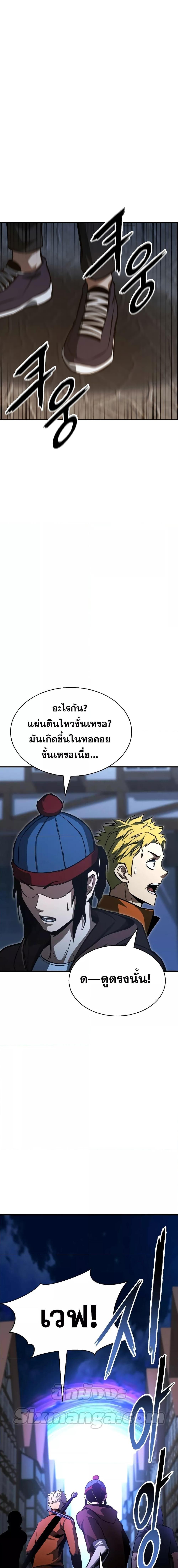 Absolute Necromancer ตอนที่ 15 8
