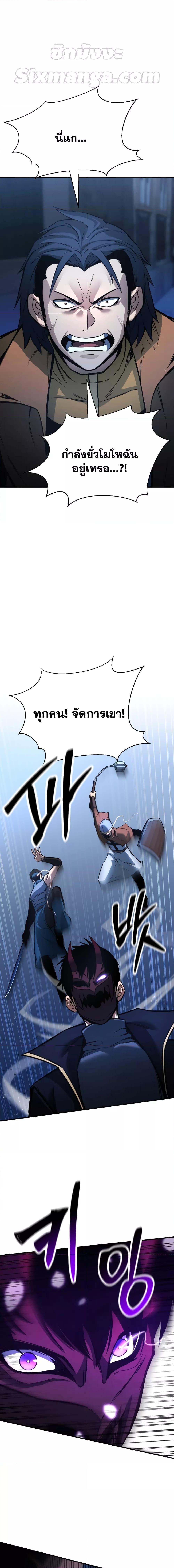 Absolute Necromancer ตอนที่ 25 8