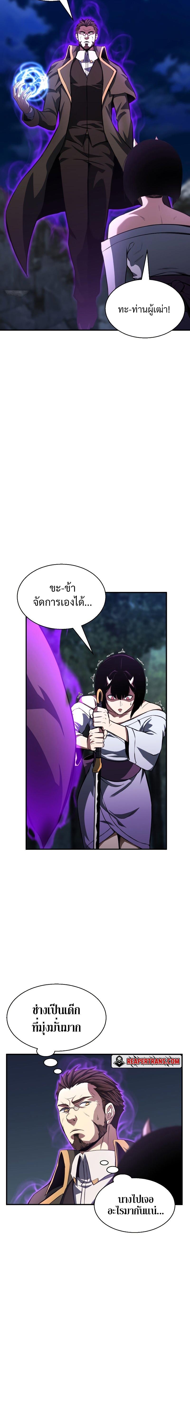 Absolute Necromancer ตอนที่ 10 8