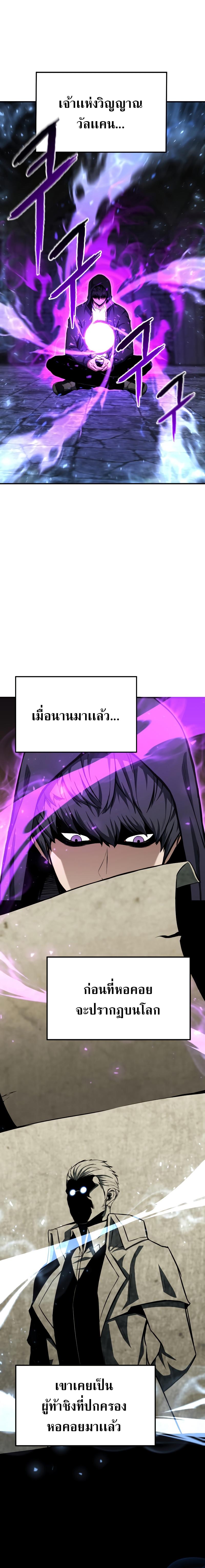 Absolute Necromancer ตอนที่ 5 8