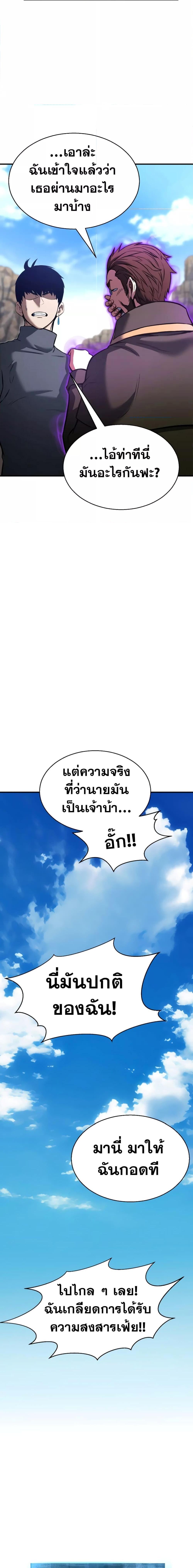 Absolute Necromancer ตอนที่ 18 8