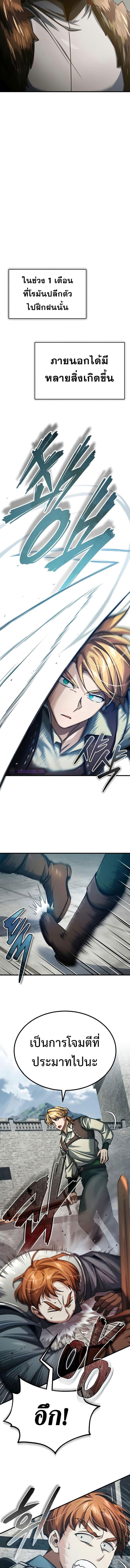 The Heavenly Demon Can’t Live a Normal Life ตอนที่ 81 8