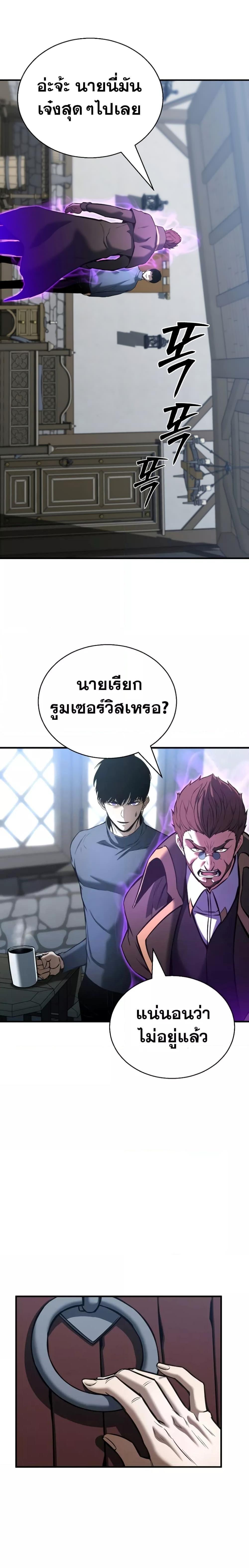 Absolute Necromancer ตอนที่ 22 8