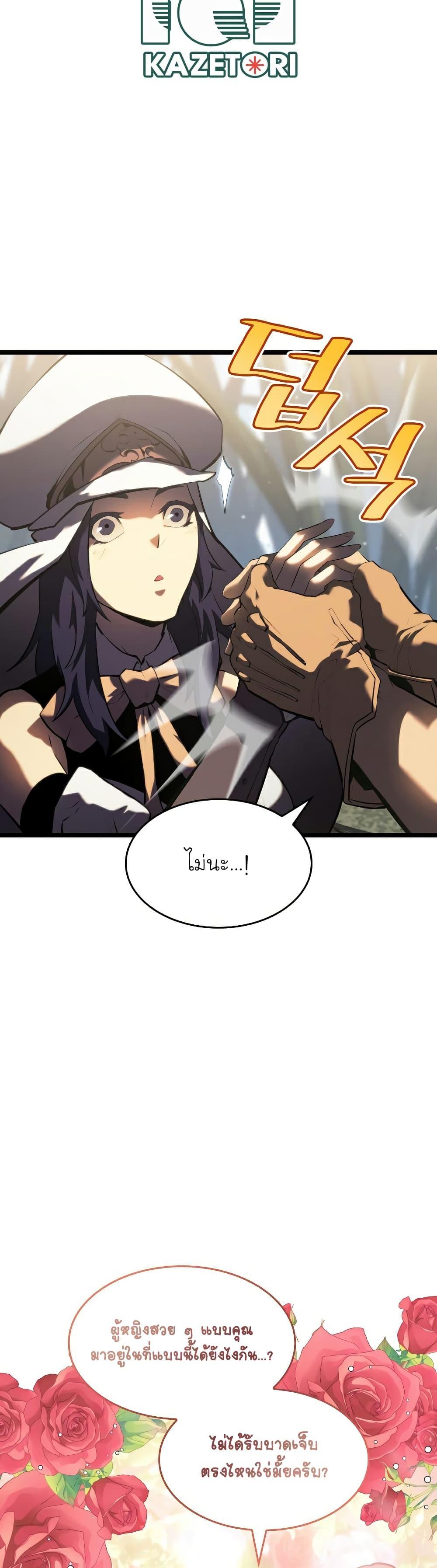 Return of the SSS-Class Ranker ตอนที่ 77 8