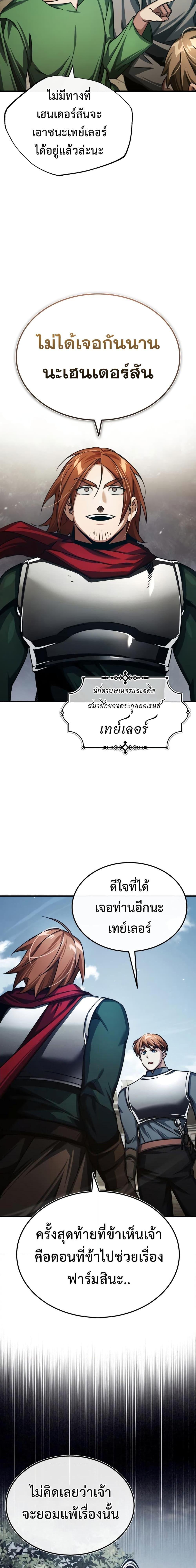 The Heavenly Demon Can’t Live a Normal Life ตอนที่ 83 8