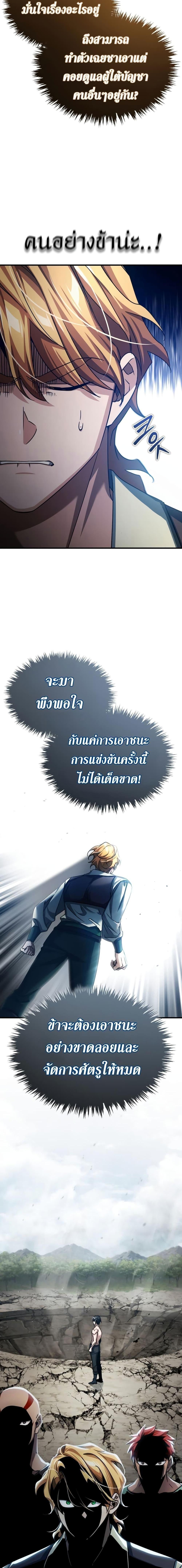 The Heavenly Demon Can’t Live a Normal Life ตอนที่ 82 8