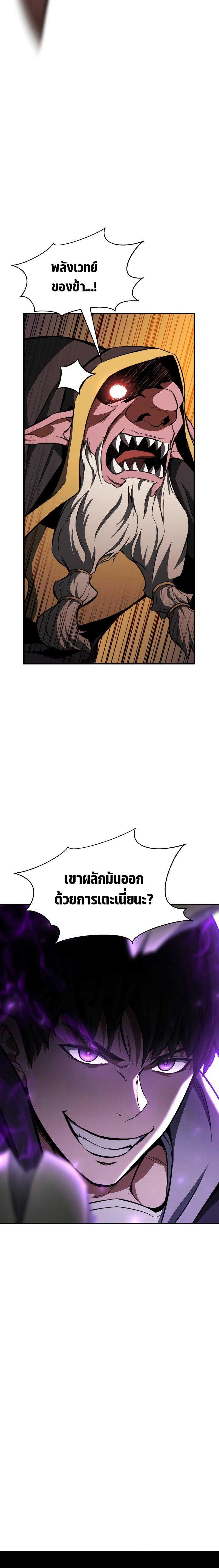Absolute Necromancer ตอนที่ 7 8