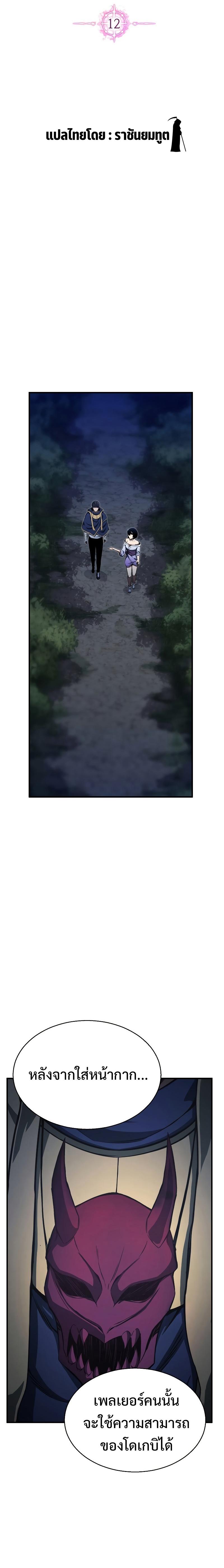 Absolute Necromancer ตอนที่ 12 8