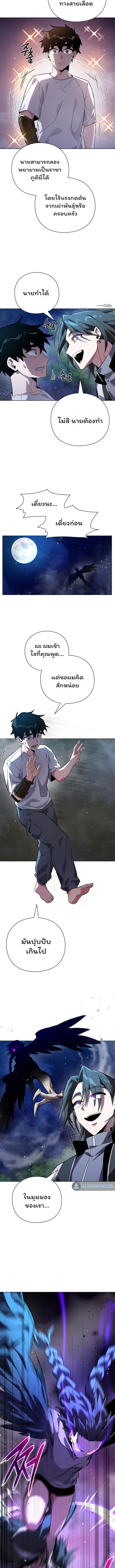 Night of the Ogre5 ตอนที่ 12 8