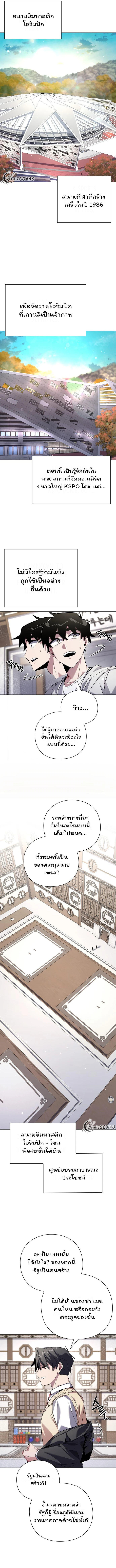 Night of the Ogre5 ตอนที่ 13 8