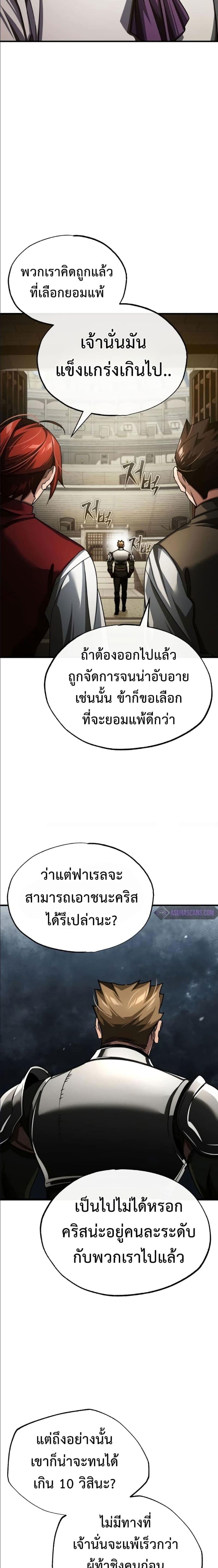 The Heavenly Demon Can’t Live a Normal Life ตอนที่ 84 8