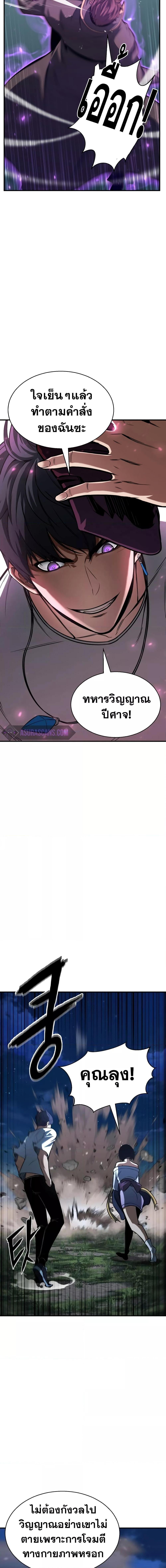 Absolute Necromancer ตอนที่ 14 8