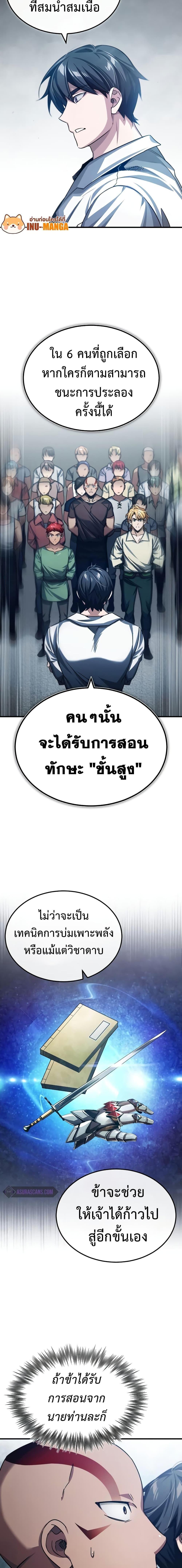 The Heavenly Demon Can’t Live a Normal Life ตอนที่ 80 8