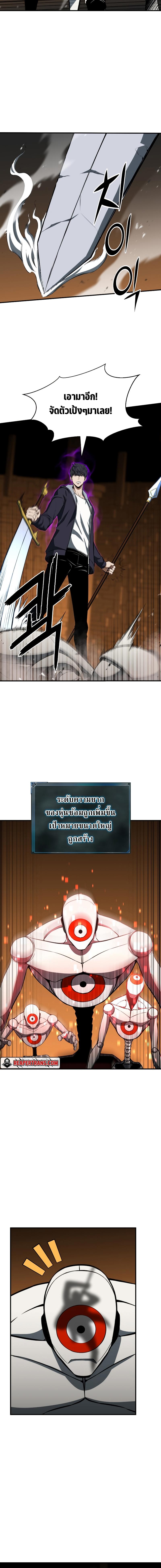 Absolute Necromancer ตอนที่ 3 8