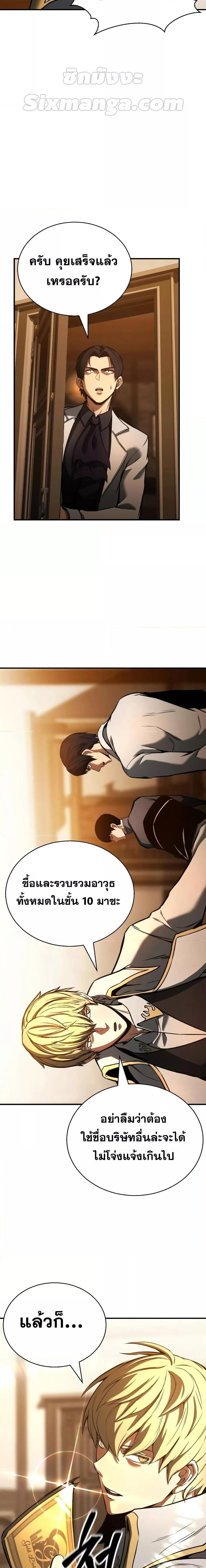 Absolute Necromancer ตอนที่ 24 8
