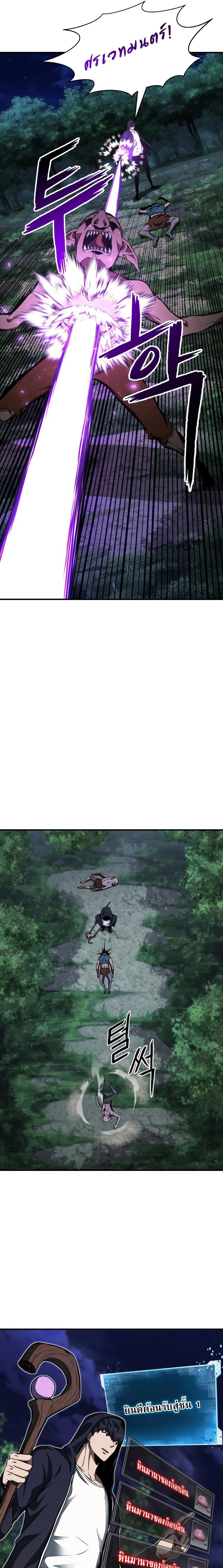 Absolute Necromancer ตอนที่ 4 8