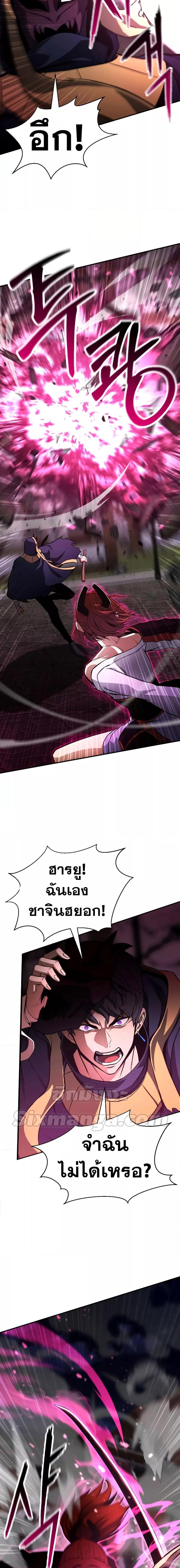 Absolute Necromancer ตอนที่ 16 8