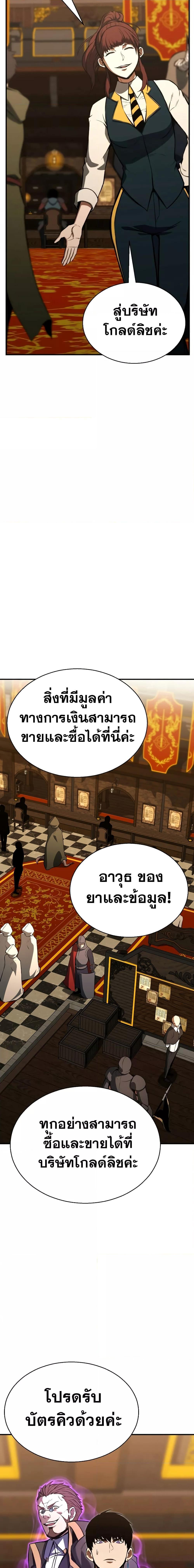 Absolute Necromancer ตอนที่ 19 8