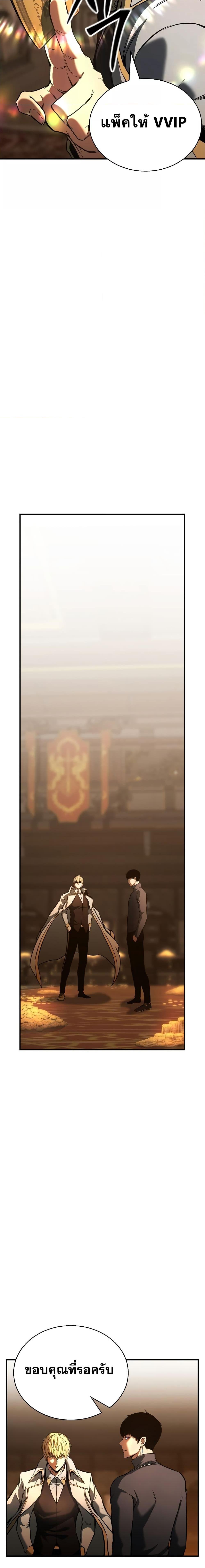 Absolute Necromancer ตอนที่ 24 9