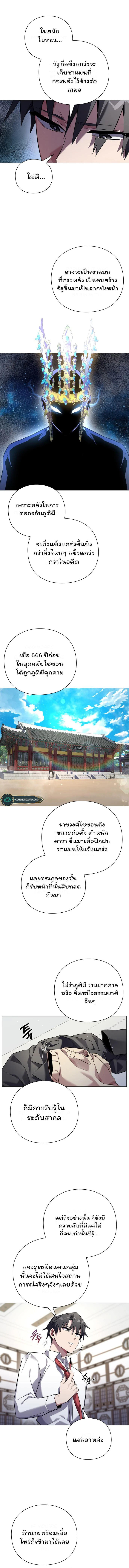 Night of the Ogre5 ตอนที่ 13 9