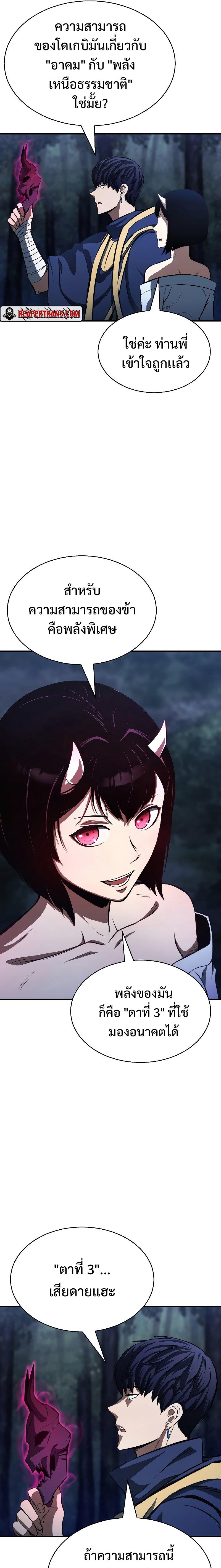 Absolute Necromancer ตอนที่ 12 9