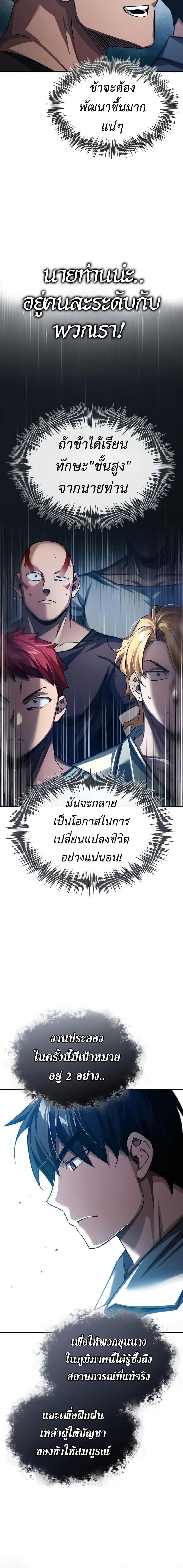 The Heavenly Demon Can’t Live a Normal Life ตอนที่ 80 9