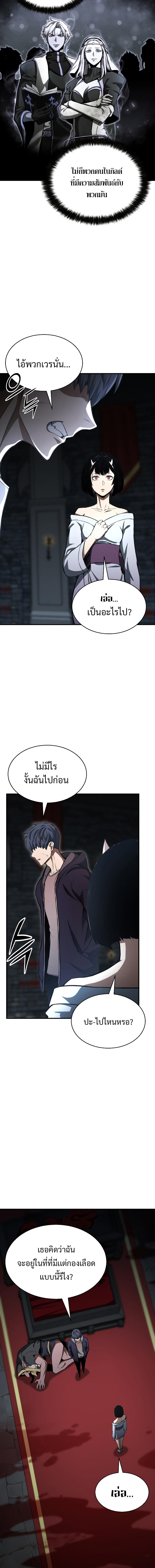 Absolute Necromancer ตอนที่ 8 9
