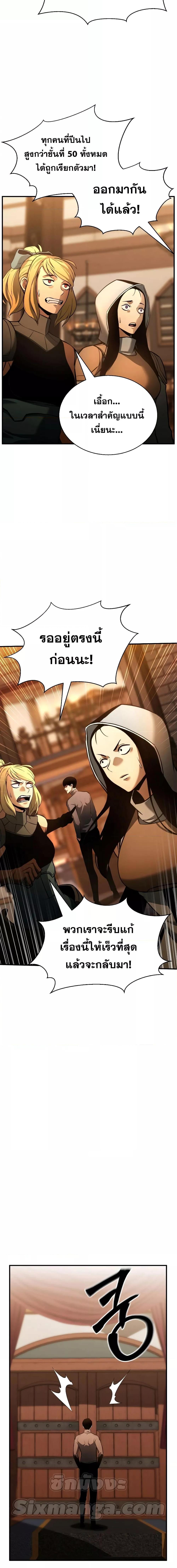 Absolute Necromancer ตอนที่ 21 9