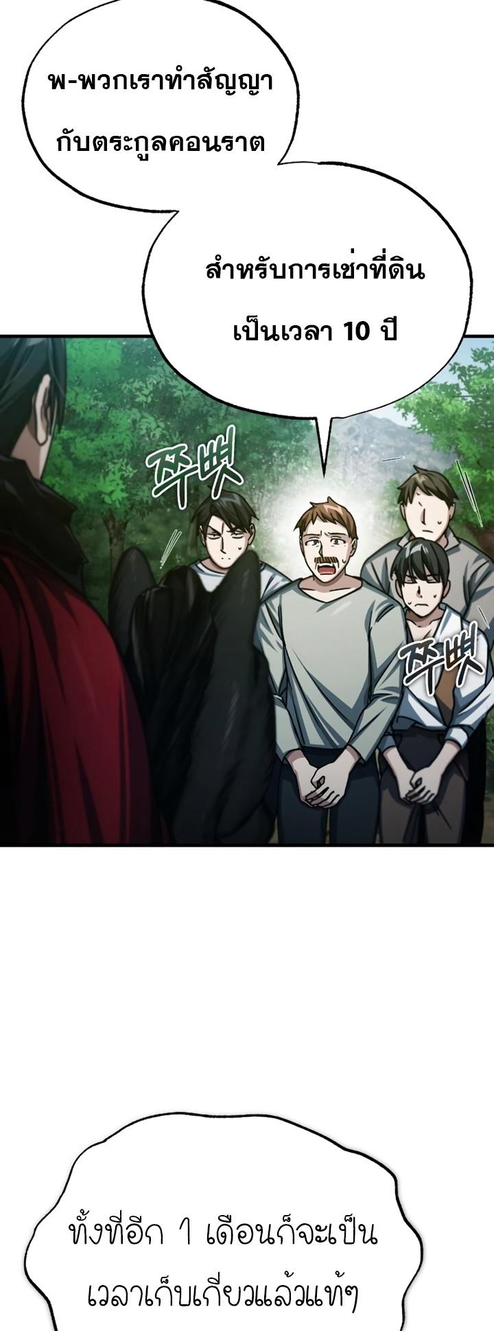 The Heavenly Demon Can’t Live a Normal Life ตอนที่ 78 9