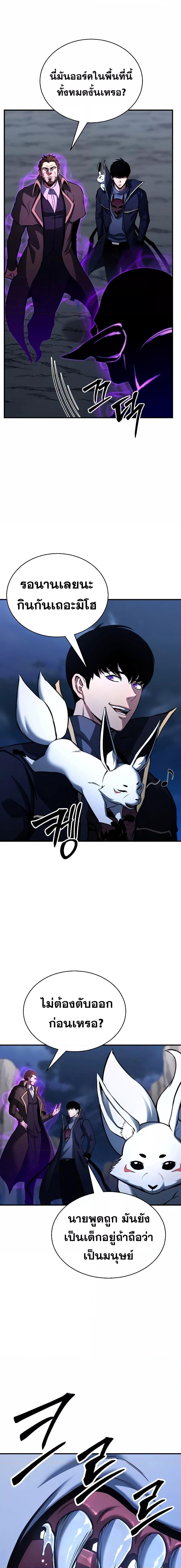 Absolute Necromancer ตอนที่ 29 9