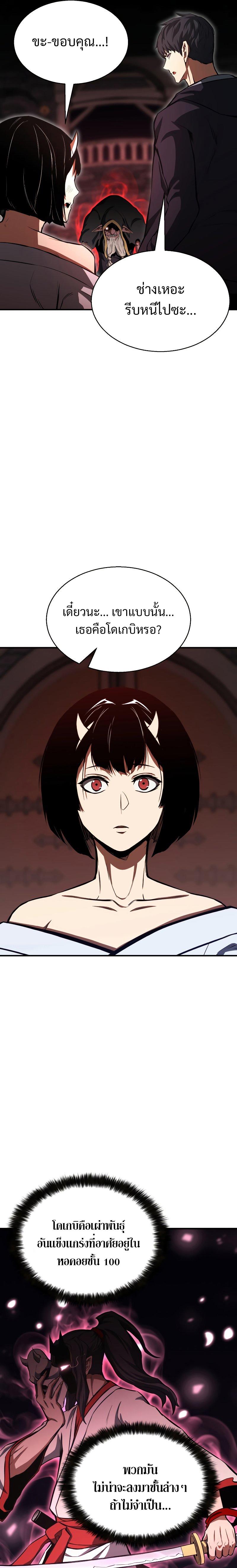 Absolute Necromancer ตอนที่ 7 9