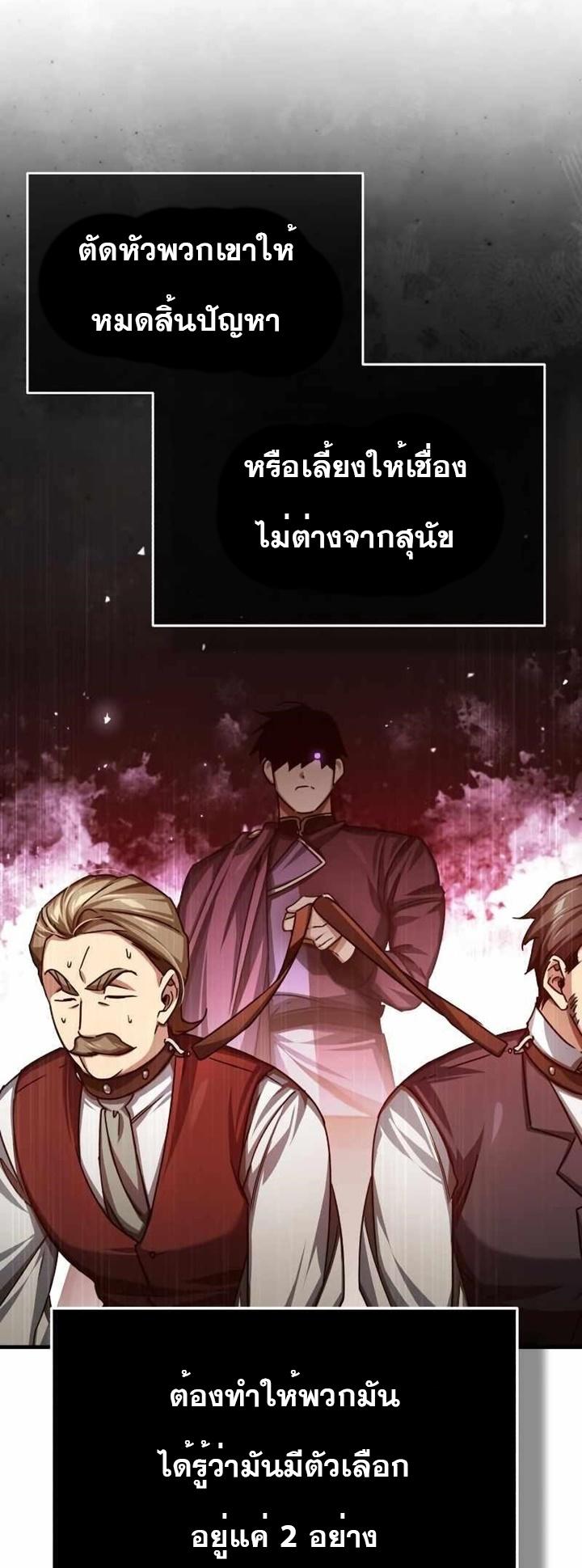 The Heavenly Demon Can’t Live a Normal Life ตอนที่ 79 9