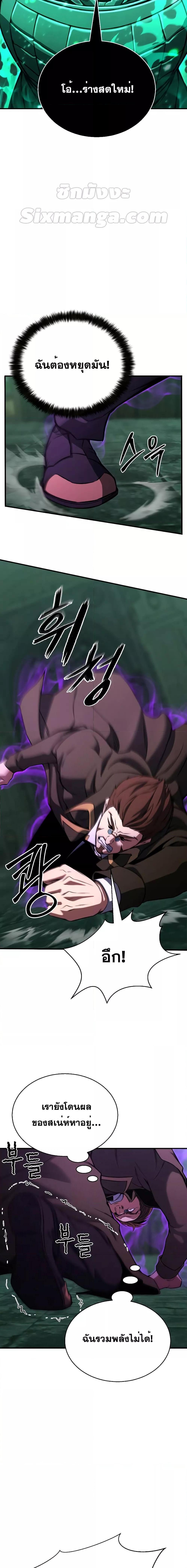 Absolute Necromancer ตอนที่ 28 9