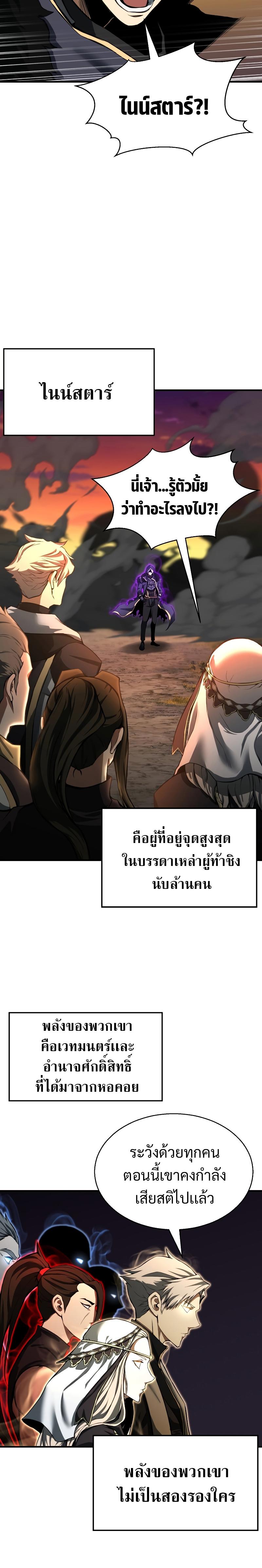 Absolute Necromancer ตอนที่ 1 9