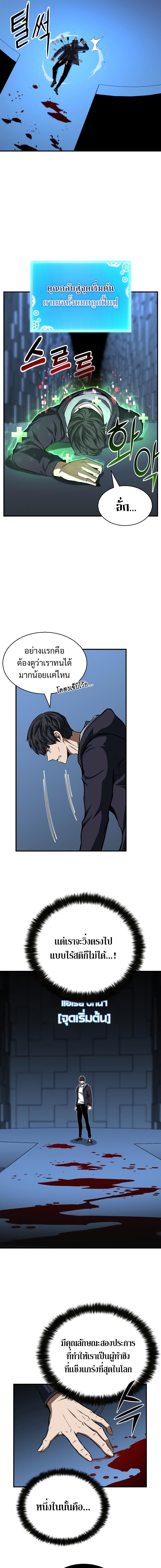 Absolute Necromancer ตอนที่ 2 9