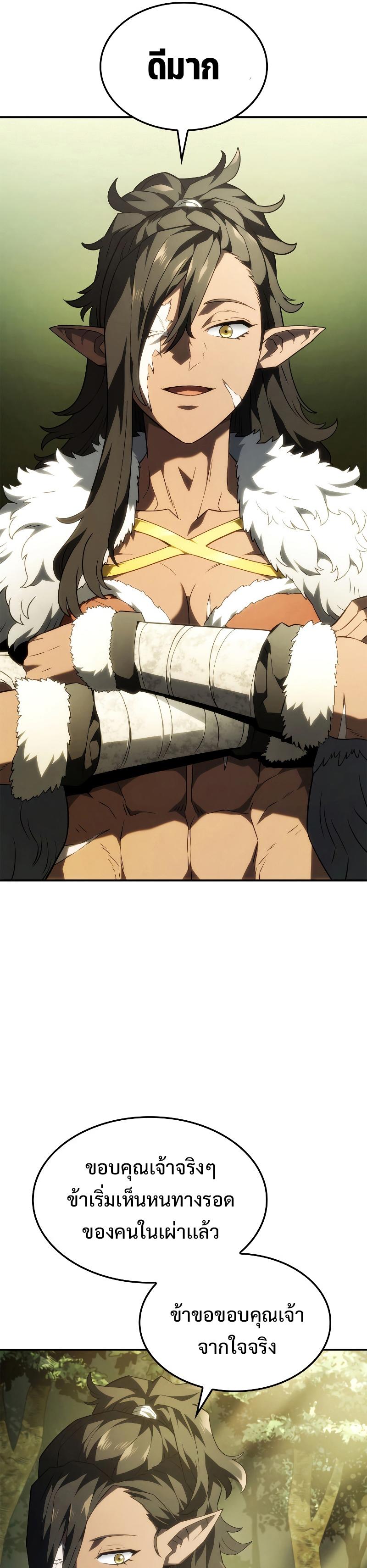 Revenge of the sword clan’s hound ตอนที่ 43 9