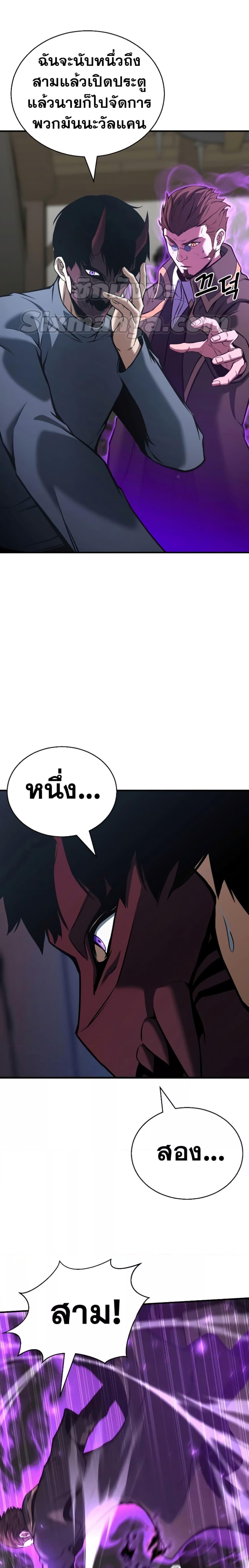 Absolute Necromancer ตอนที่ 22 9