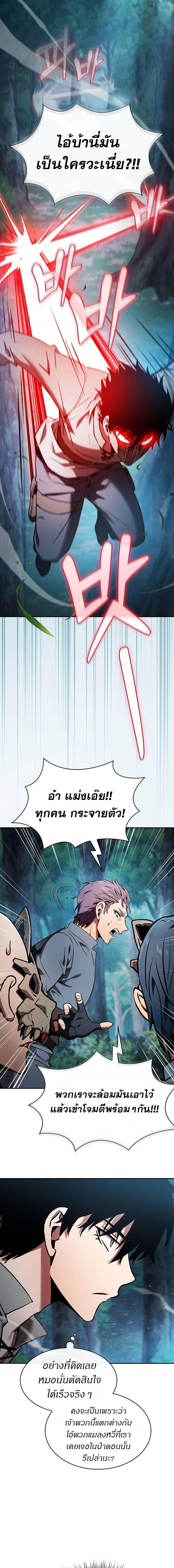 Academy’s Genius Swordmaster ตอนที่ 14 9