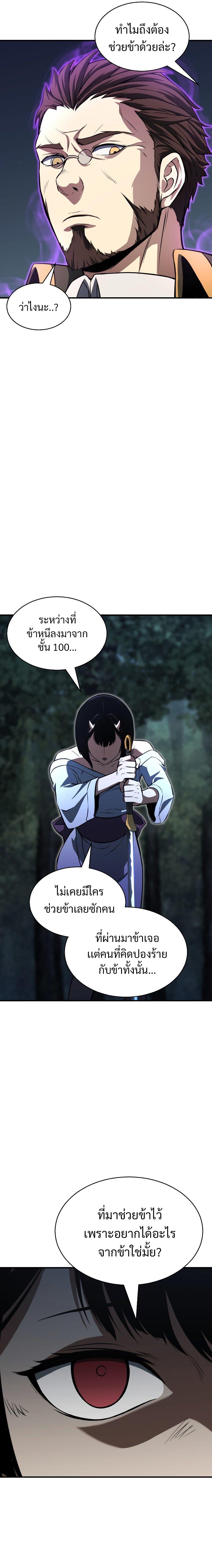Absolute Necromancer ตอนที่ 10 9