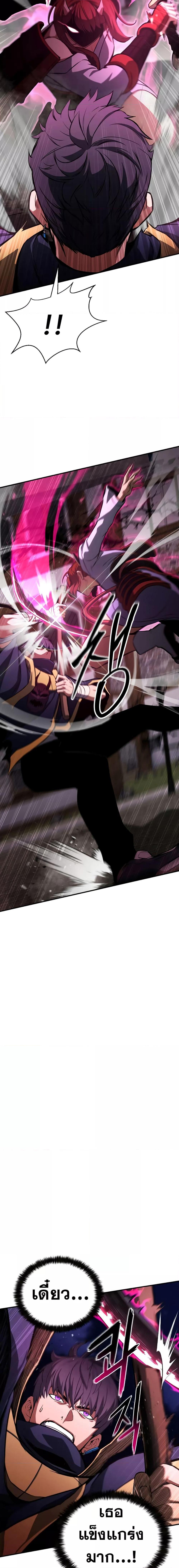 Absolute Necromancer ตอนที่ 16 9