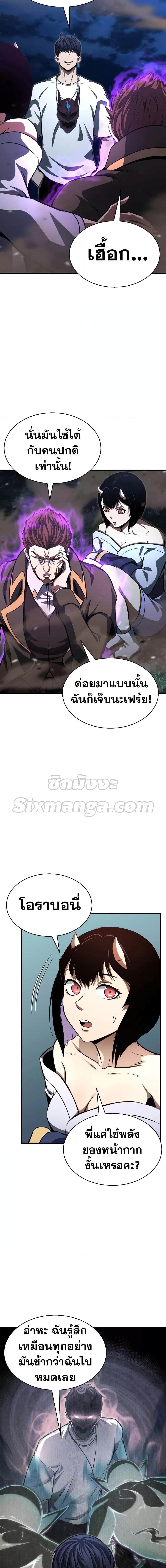 Absolute Necromancer ตอนที่ 14 9