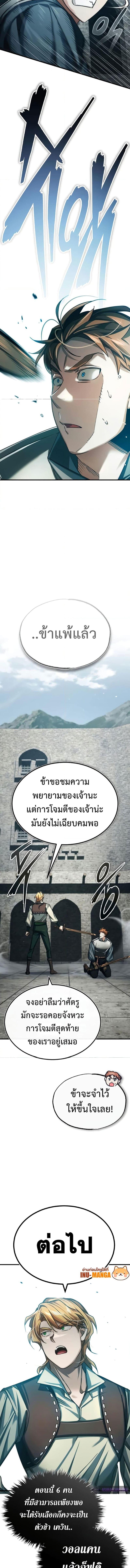 The Heavenly Demon Can’t Live a Normal Life ตอนที่ 81 9