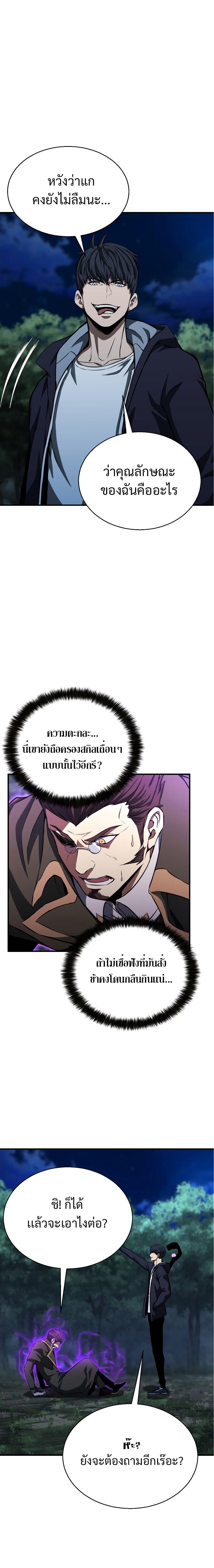 Absolute Necromancer ตอนที่ 6 9