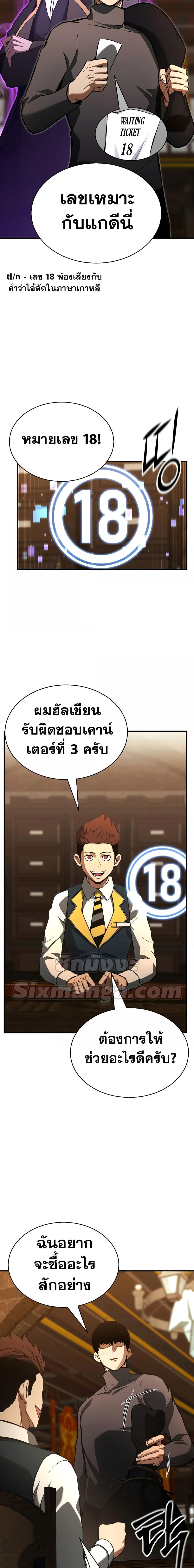 Absolute Necromancer ตอนที่ 19 9